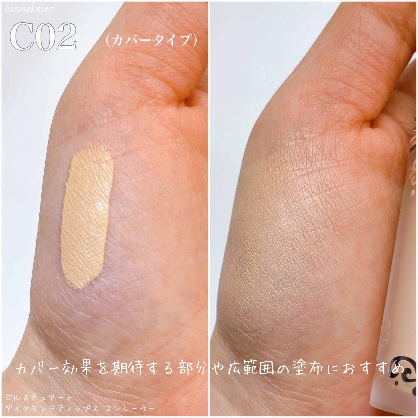 ダイヤモンドティップス コンシーラー<カバータイプ>/JILL STUART/リキッドコンシーラーを使ったクチコミ(3枚目)