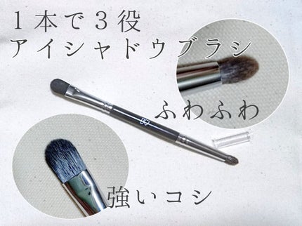 アイブラシ WR/b idol/メイクブラシを使ったクチコミ(1枚目)