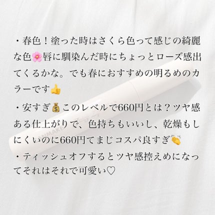 ジューシーリップティント/キャンメイク/口紅を使ったクチコミ(6枚目)