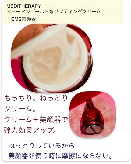 シューマジゴールド糸リフティングクリーム+EMS美顔器 シューマジゴールド糸リフティングクリーム+EMS美顔器