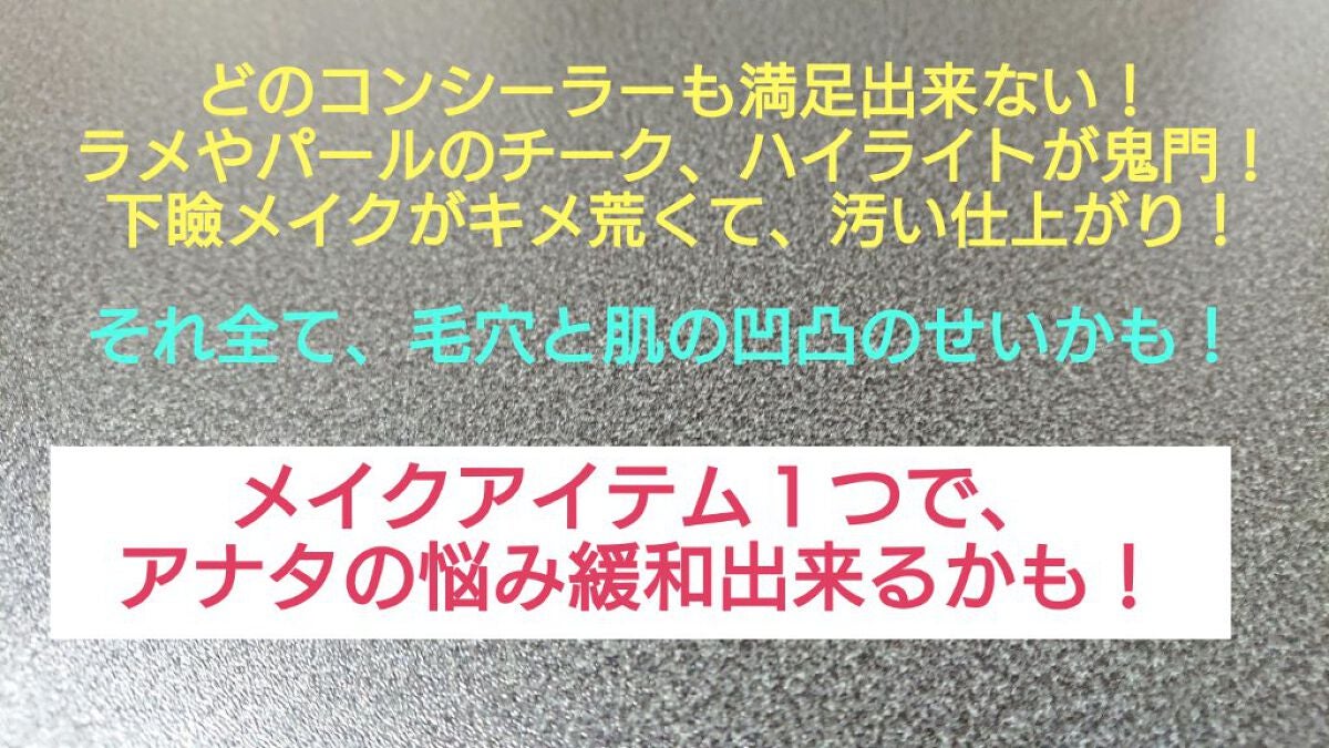 アディクション シルキーバームプライマー/ADDICTION/化粧下地を使ったクチコミ(1枚目)