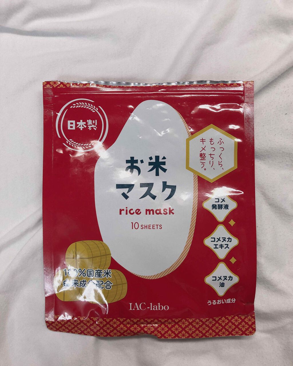 お米マスク/IAC-labo/シートマスク・パックを使ったクチコミ（1枚目）