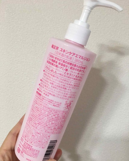 日本酒の乳液RN/菊正宗/乳液を使ったクチコミ(2枚目)