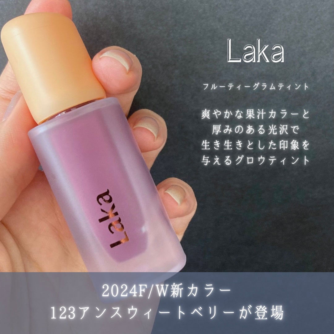 フルーティーグラムティント/Laka/リップティントを使ったクチコミ(2枚目)
