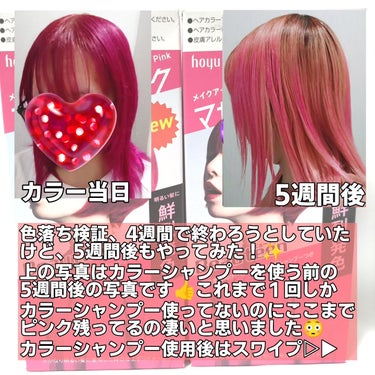 ビューティーン メイクアップカラーのクチコミ「先週の4週間で最後かもと言っていた、Beauteen( @beauteen_official .....」（2枚目）