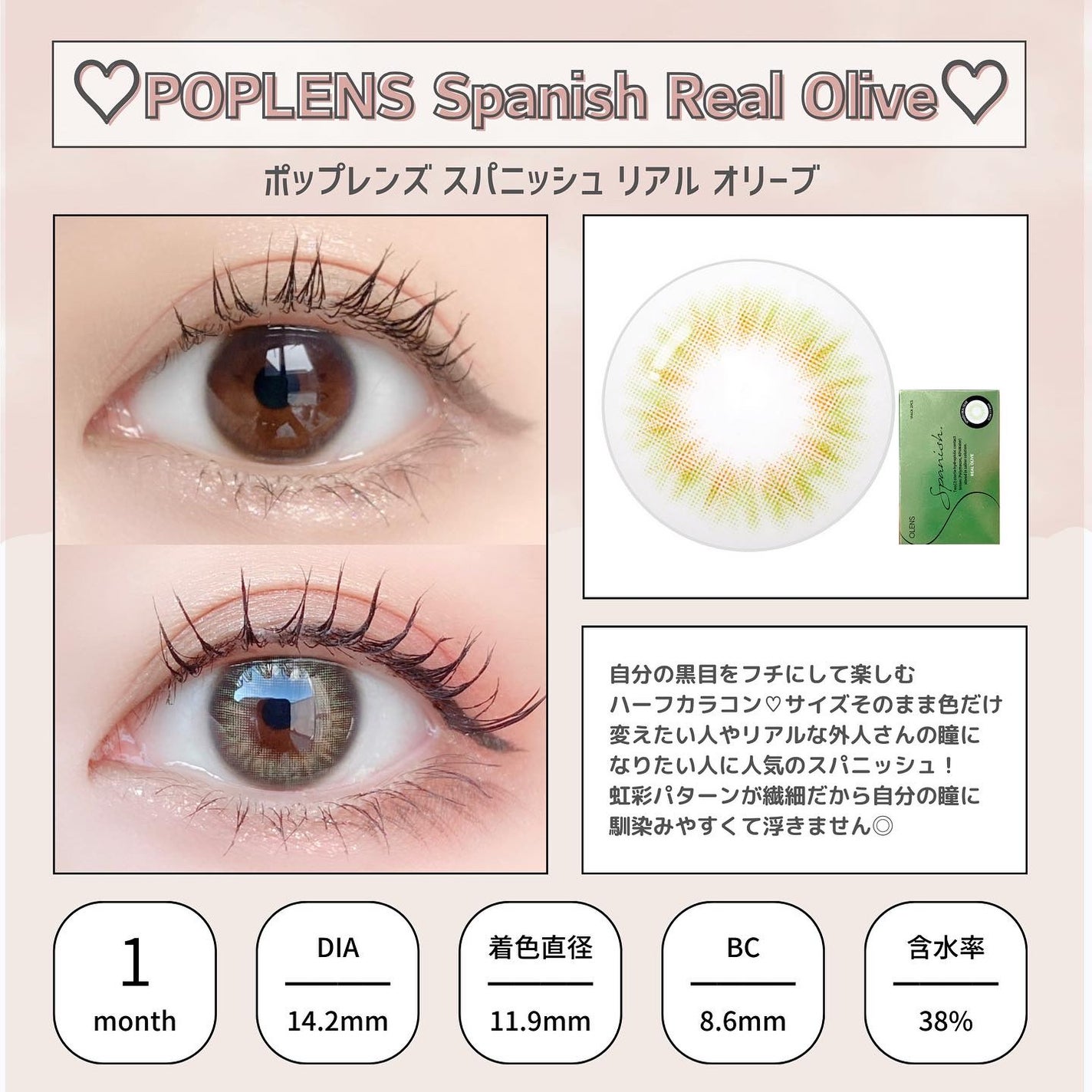 Spanish (スパニッシュ)/OLENS/カラーコンタクトレンズを使ったクチコミ(2枚目)