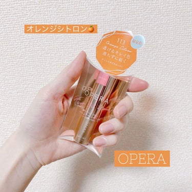 オペラ リップティント N 113 オレンジシトロン（限定色）/OPERA/口紅を使ったクチコミ（1枚目）