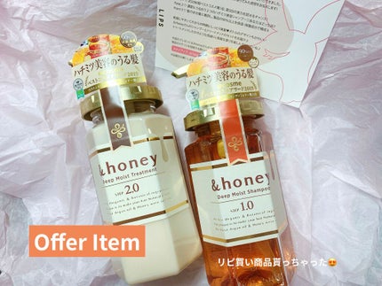 ディープモイスト シャンプー1.0/ヘアトリートメント2.0/&honey/市販シャンプーを使ったクチコミ(1枚目)