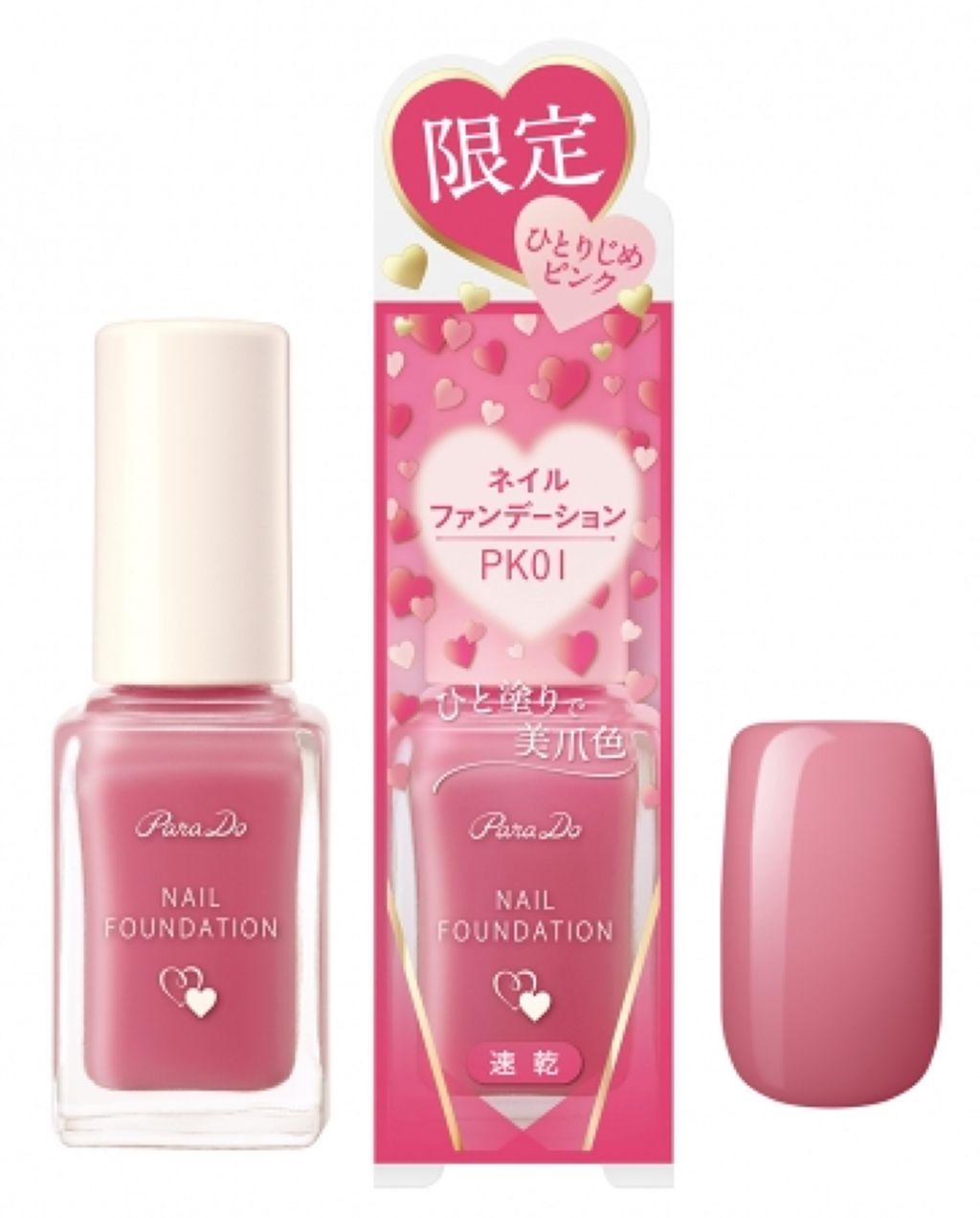 ネイルファンデーション PK01 ひとりじめピンク