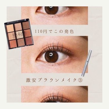 UR GLAM　BLOOMING EYE COLOR PALETTE/U R GLAM/アイシャドウパレットを使ったクチコミ（1枚目）