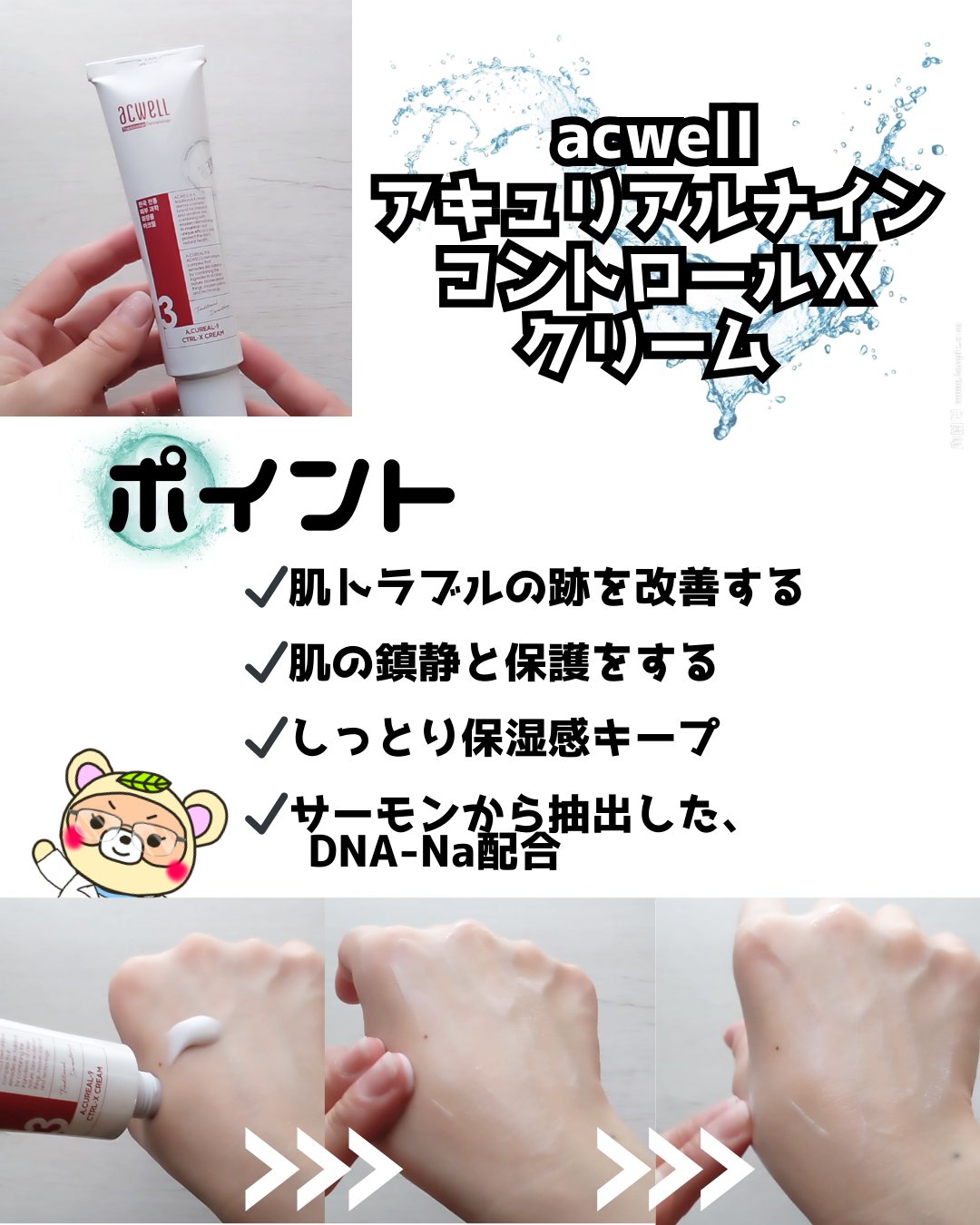 リアル アクア バランシング アンプル/ACWELL/美容液を使ったクチコミ（3枚目）