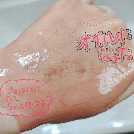 Salanaru ピュアクレンジングジェル クリア/Salanaru(サラナル)/クレンジングジェルを使ったクチコミ(4枚目)