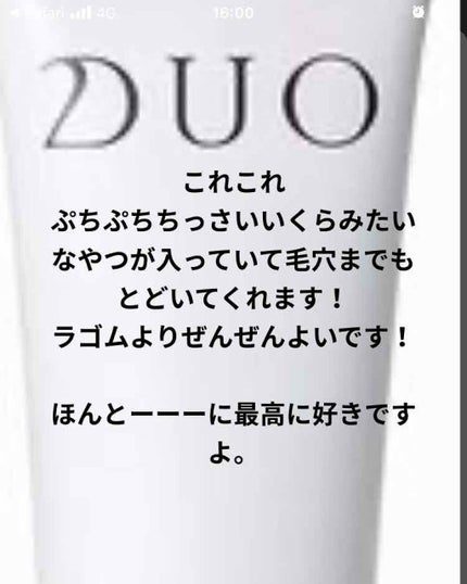 デュオ ザ ホワイトクレイクレンズ/DUO/洗顔フォームを使ったクチコミ(1枚目)