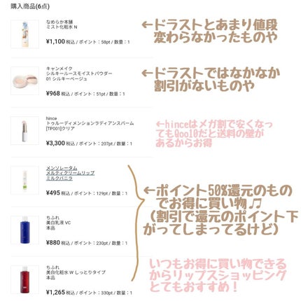 美白化粧水 W しっとりタイプ/ちふれ/化粧水を使ったクチコミ(3枚目)