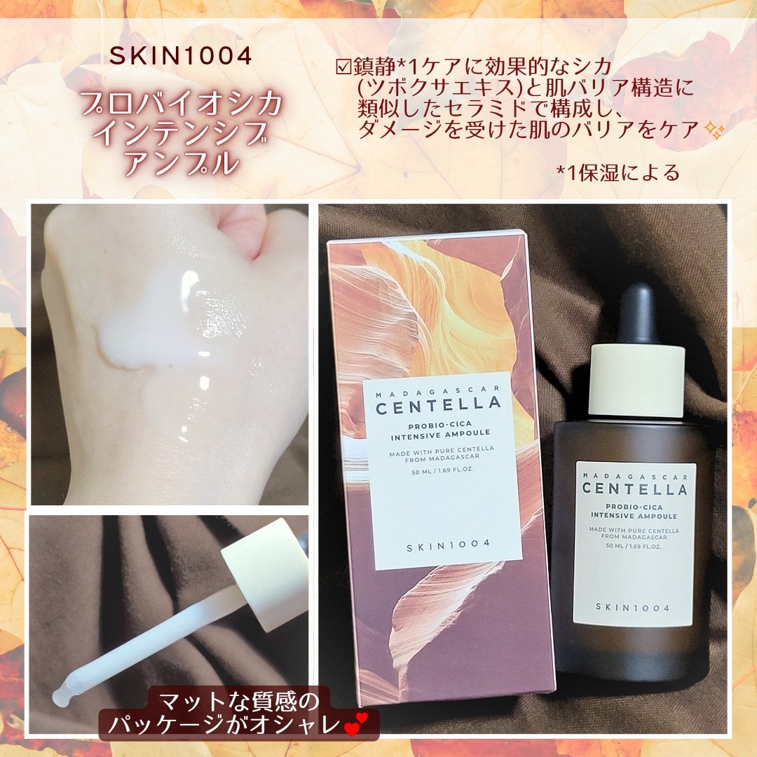 センテラ ライトクレンジングオイル/SKIN1004/オイルクレンジングを使ったクチコミ(1枚目)