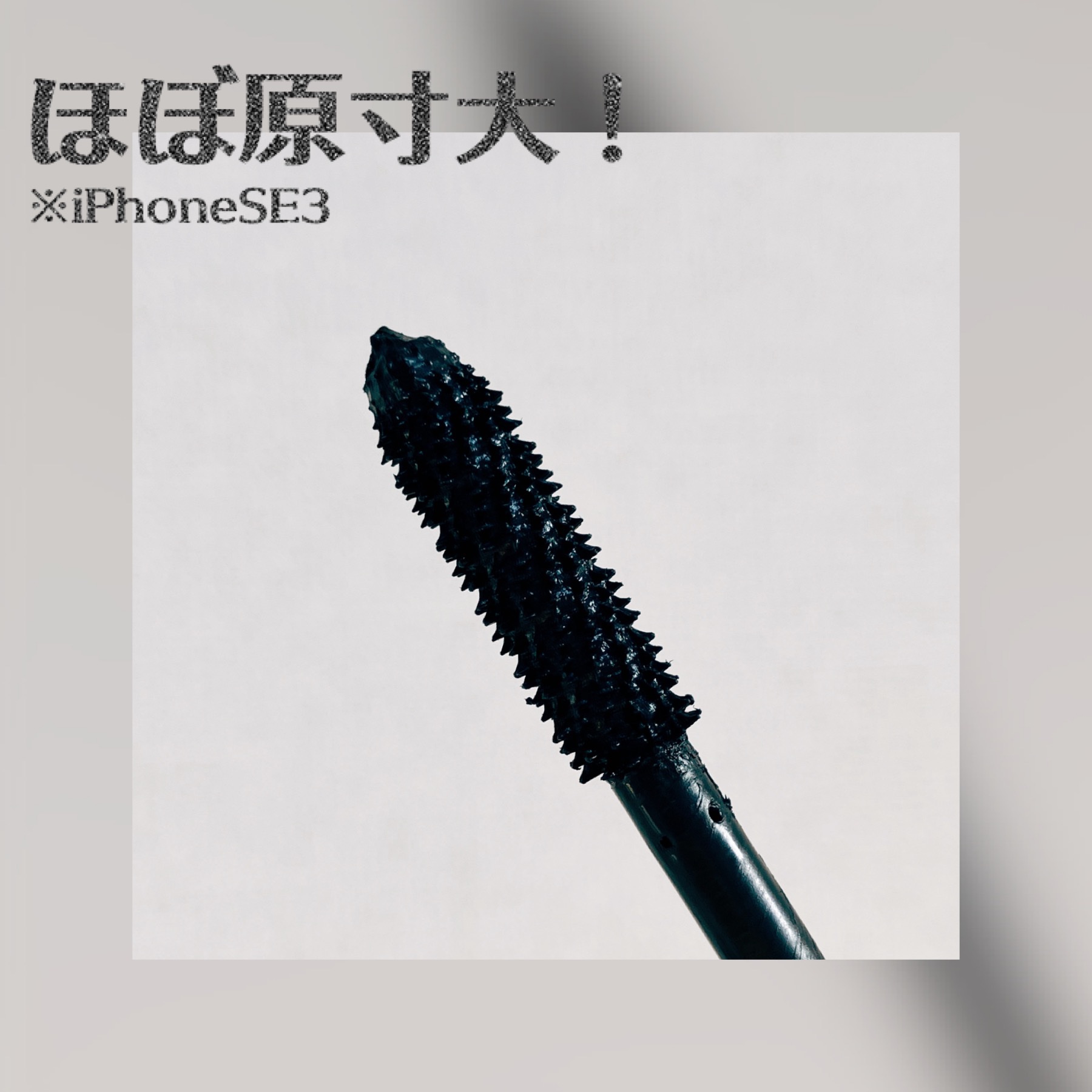 CHANEL ル ヴォリューム ドゥ シャネル ウォータープルーフのクチコミ「私史上最強のコスメ探し中です！
パンダ目になりやすいタイプなのでマスカラはとにかくパンダ目にな.....」（2枚目）