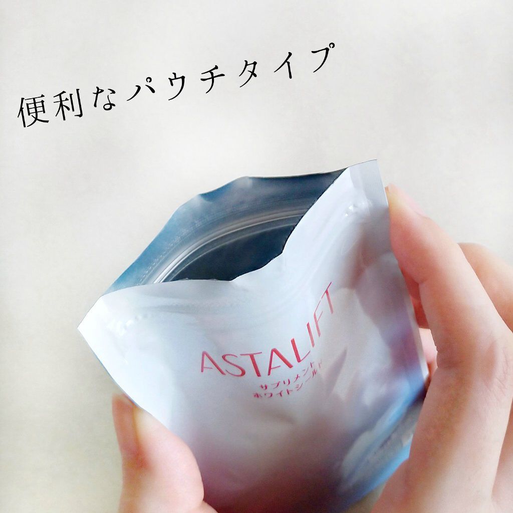 アスタリフト サプリメント ホワイトシールド/アスタリフト/美容サプリメントを使ったクチコミ（3枚目）