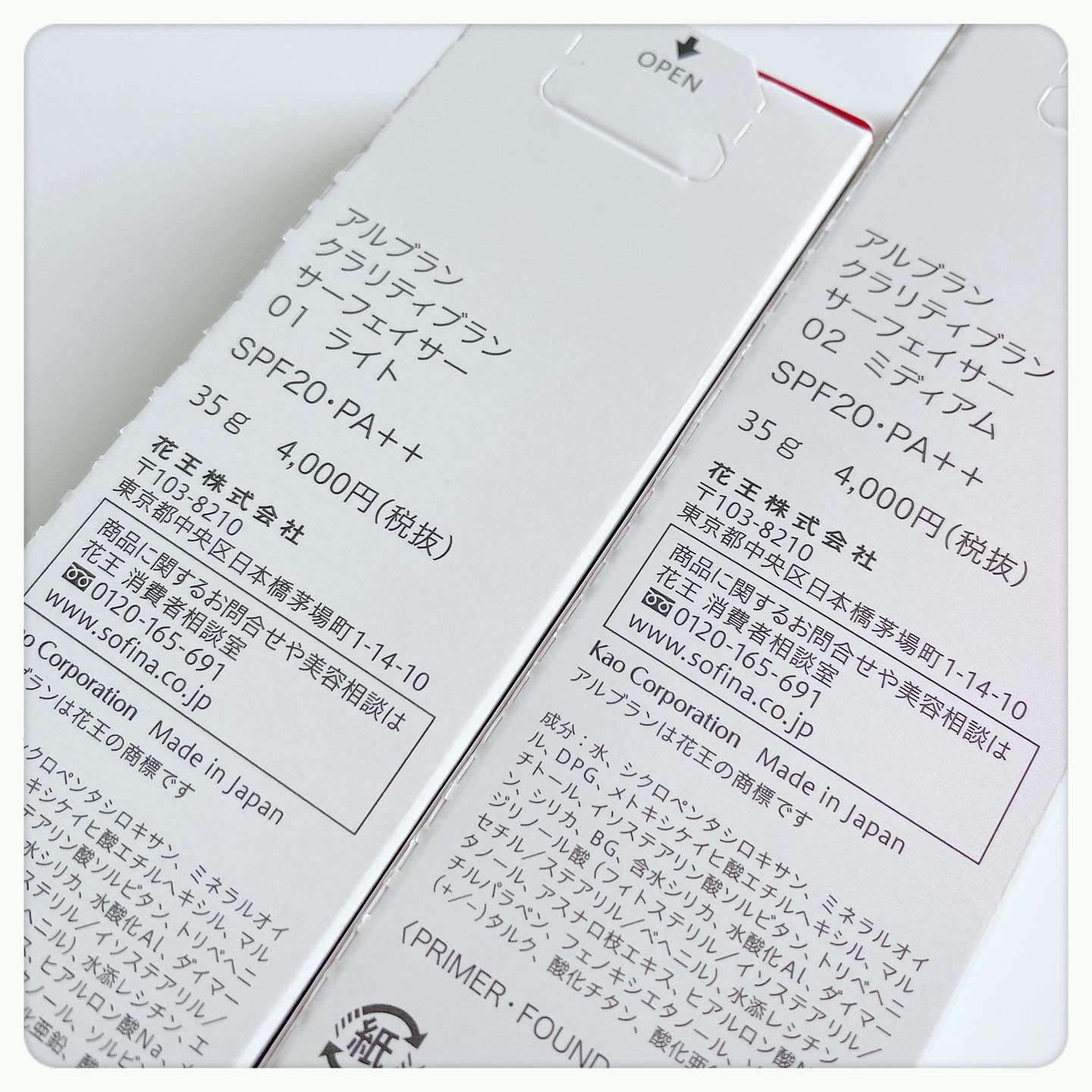 クラリティブラン サーフェイサー/ALBLANC/化粧下地を使ったクチコミ（2枚目）