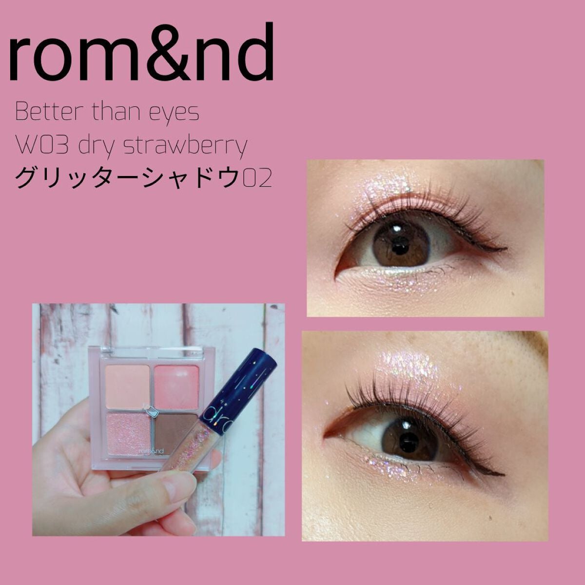 ベターザンアイズ/rom&nd/アイシャドウパレットを使ったクチコミ(1枚目)