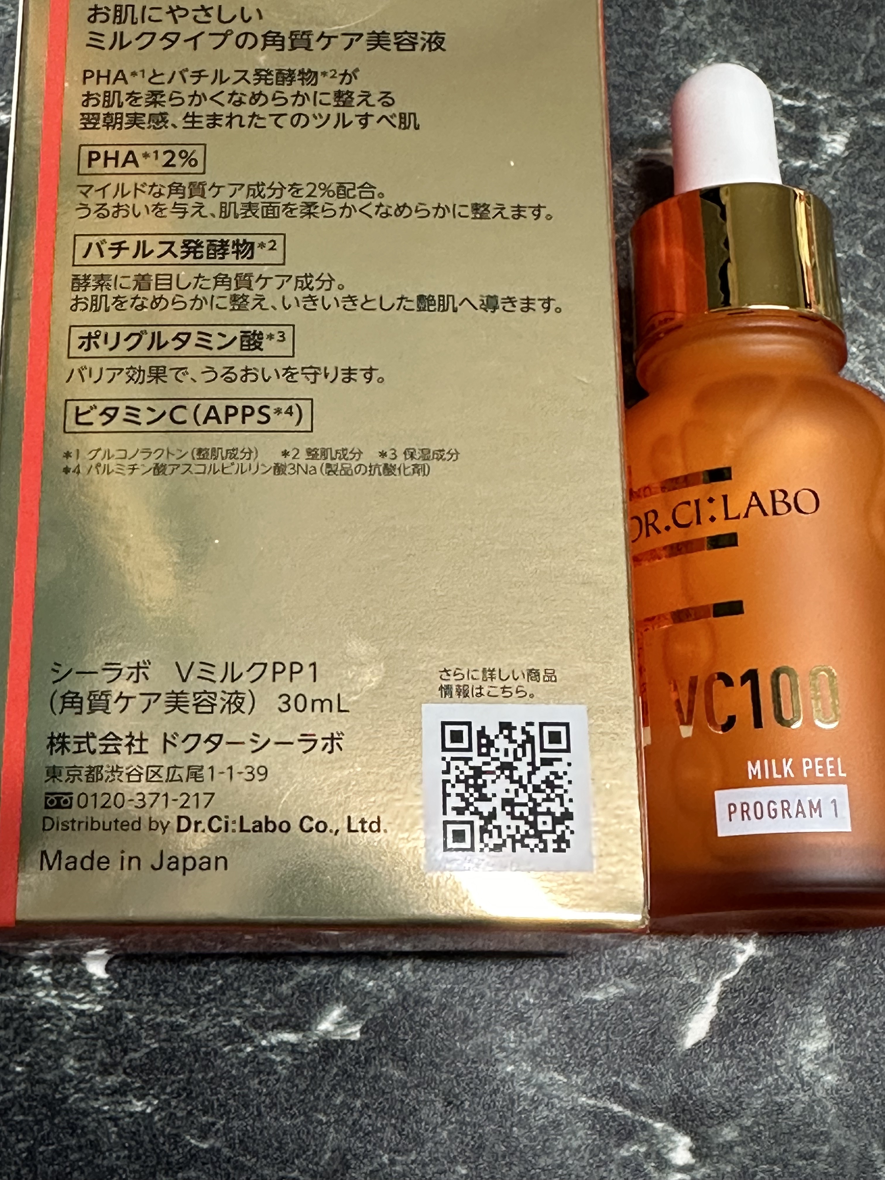 VC100ミルクピール プログラム1/ドクターシーラボⓇ/美容液を使ったクチコミ（3枚目）
