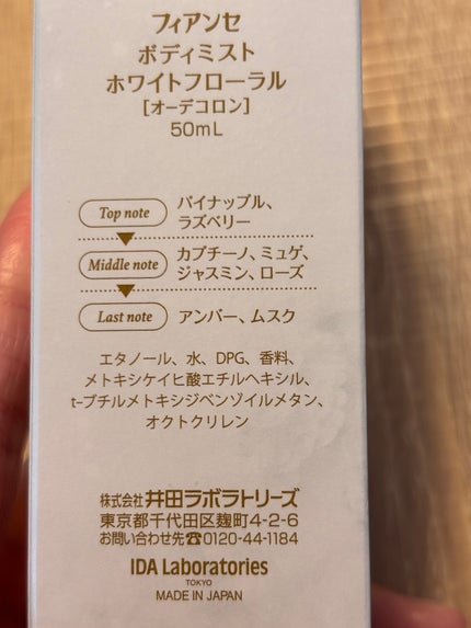 ããã£ãã¹ã ãã¯ã€ããããŒã©ã«/ãã£ã¢ã³ã»/éŠæ°Ž(ã¬ãã£ãŒã¹)ã䜿ã£ãã¯ãã³ãïŒ4æç®ïŒ