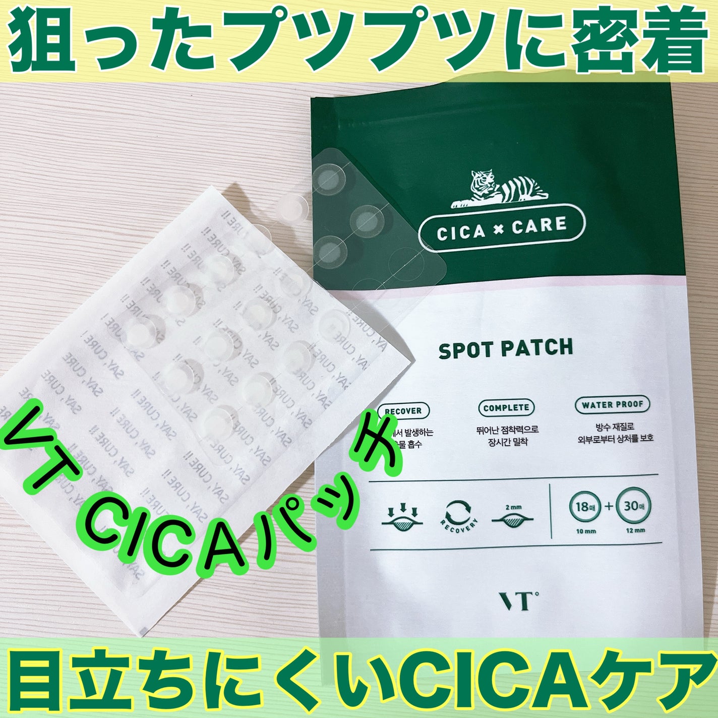 プロCICA クリアスポットパッチ/VT/その他スキンケアを使ったクチコミ(1枚目)