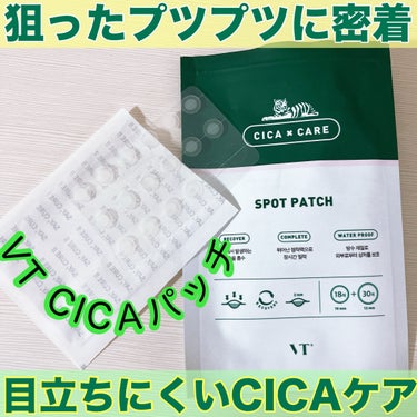 プロCICA クリアスポットパッチ/VT/その他スキンケアを使ったクチコミ（1枚目）