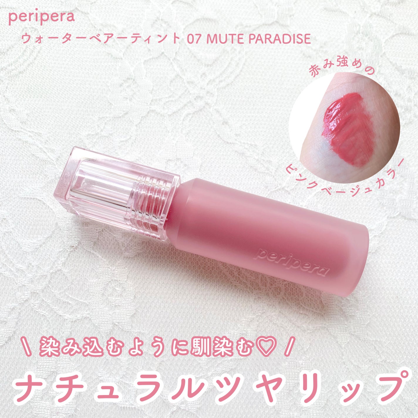 ウォーター ベアー ティント/PERIPERA/リップティントを使ったクチコミ(1枚目)