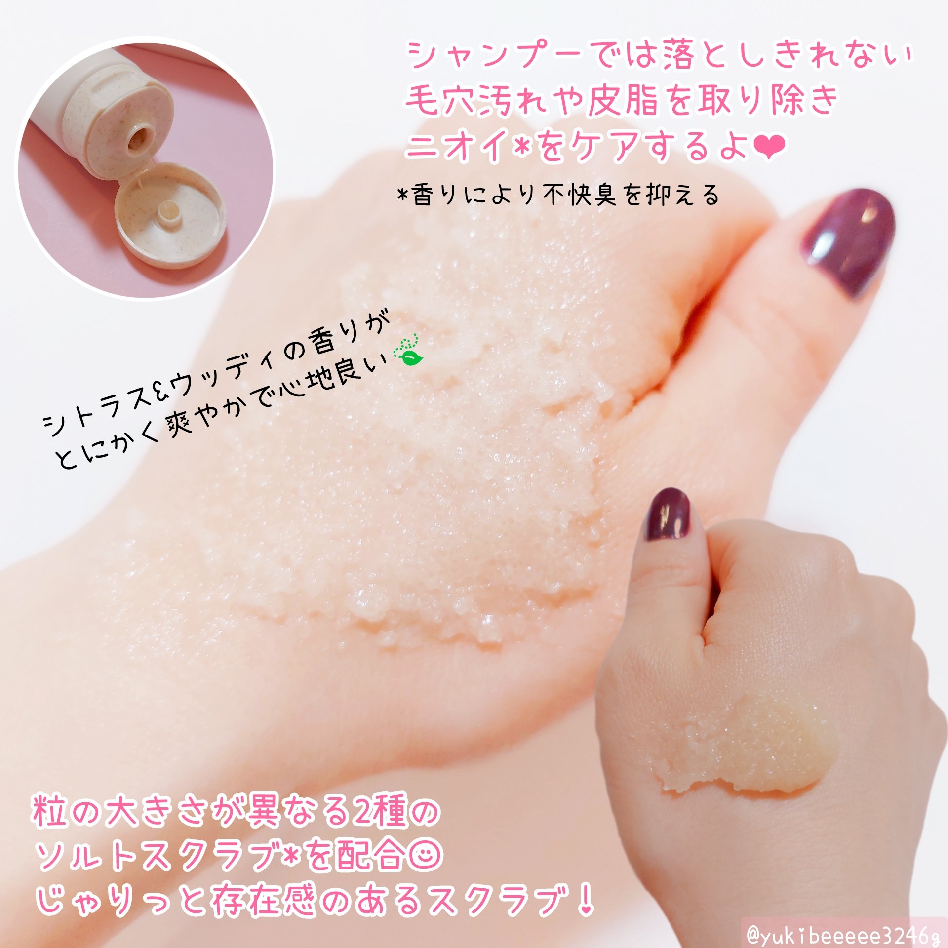 ヘッドスクラブ/shareloù/ヘッドスクラブを使ったクチコミ（2枚目）