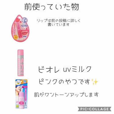 トーンアップUV エッセンス/サンカット®/日焼け止め・UVケアを使ったクチコミ（3枚目）