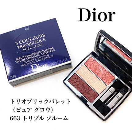トリオ ブリック パレット<ピュア グロウ> 663 トリプル ブルーム(生産終了)/Dior/アイシャドウパレットを使ったクチコミ(1枚目)