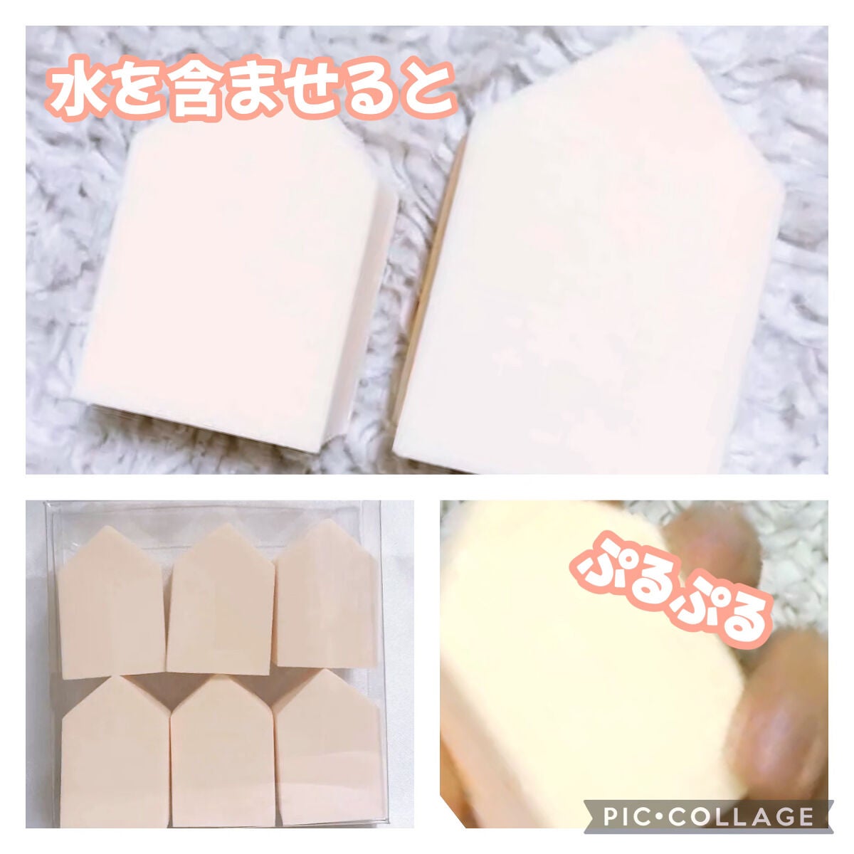 ジェリータッチスポンジ ハウス型/ロージーローザ/パフ・スポンジを使ったクチコミ(2枚目)