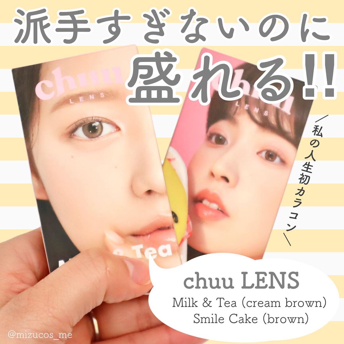 Smile Cake/chuu LENS/カラーコンタクトレンズを使ったクチコミ（2枚目）