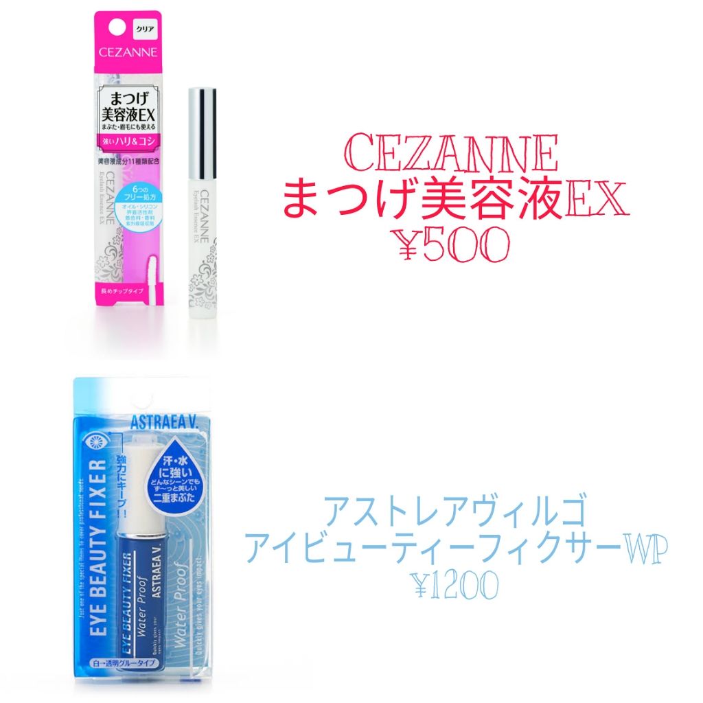 アイビューティー フィクサー WP/アストレア ヴィルゴ/二重まぶた用アイテムを使ったクチコミ（2枚目）