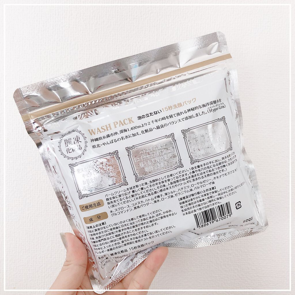 mimi on LIPS 「製造時の品質を新鮮な状態のままで届けるため個包装で冷凍されて送..」(2枚目)