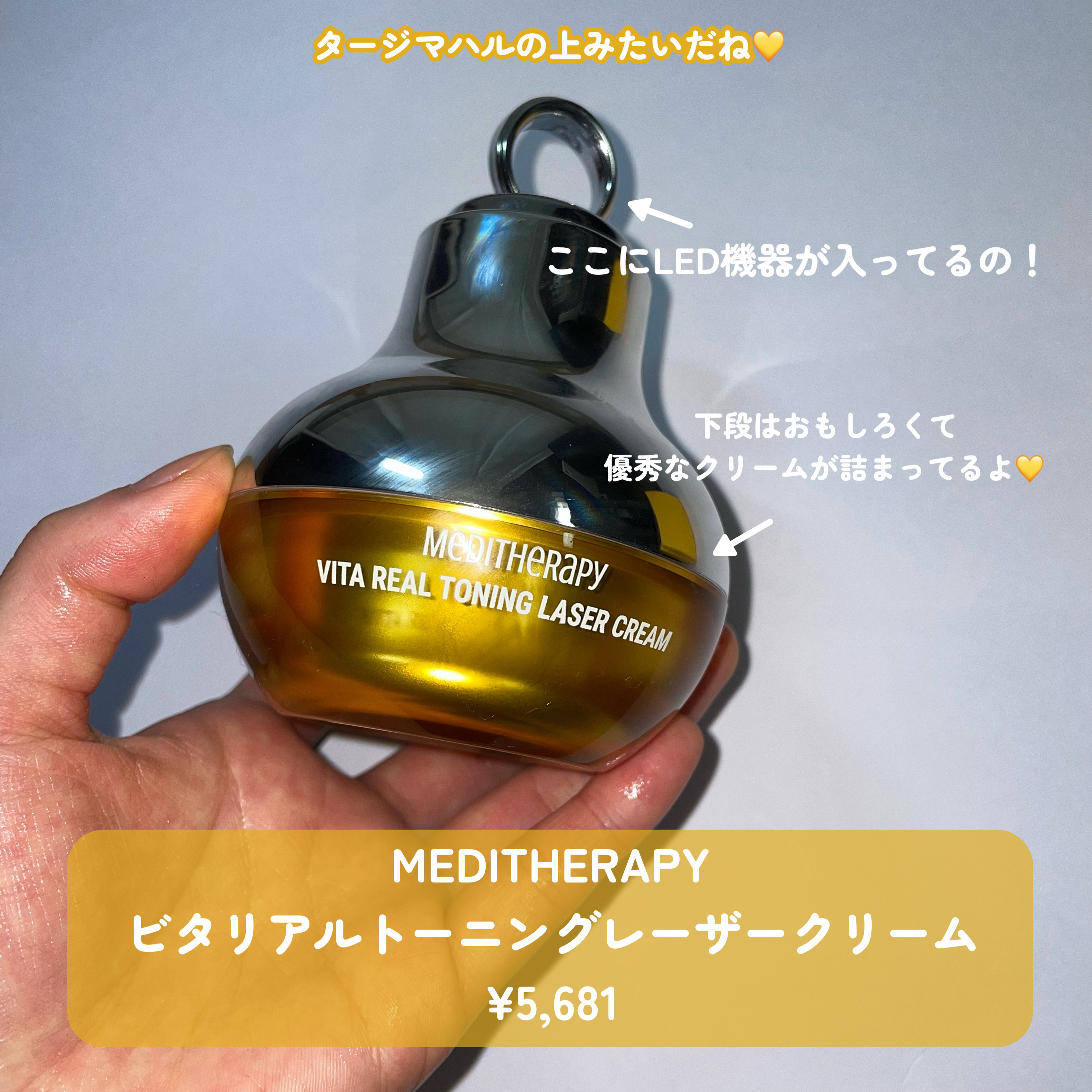 新品】メディセラピー ビタリアル トーニングレーザークリーム 美顔器