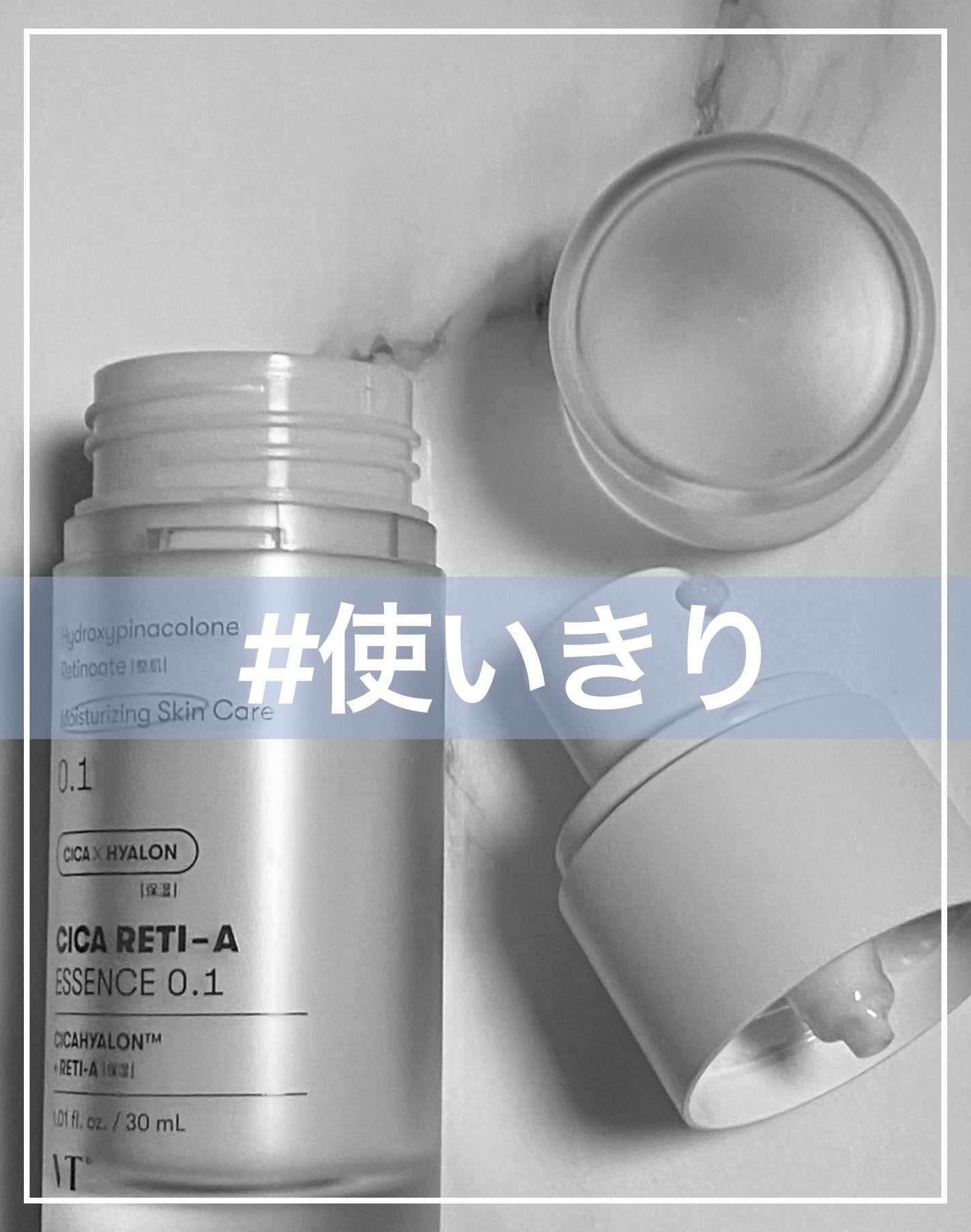 シカレチA エッセンス0.1/VT/美容液を使ったクチコミ(1枚目)