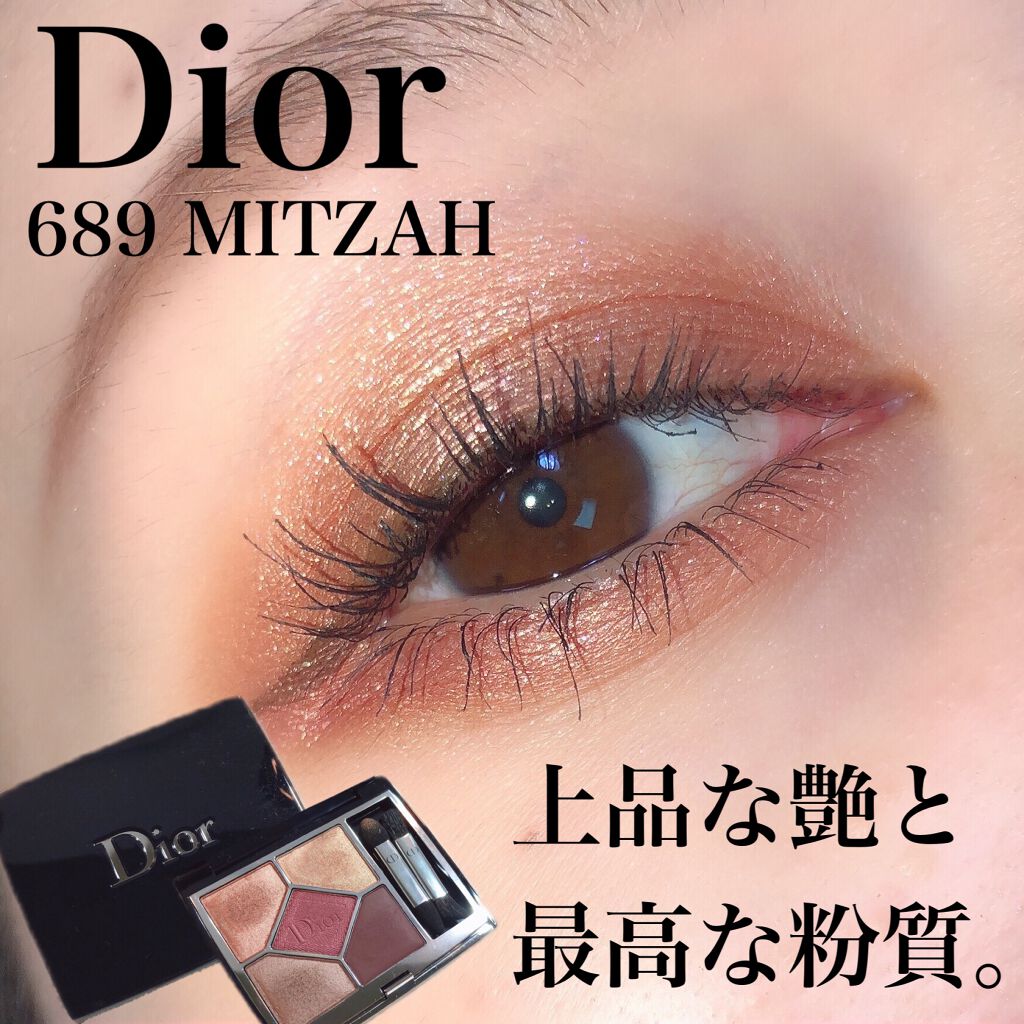 Dior サンククルールクチュール 689 ミッツァ MITZAH - www
