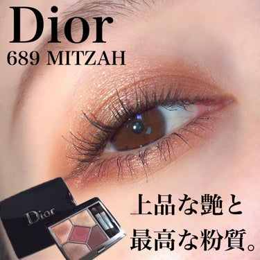 Dior サンククルール クチュール_ 689 ミッツァ_美品