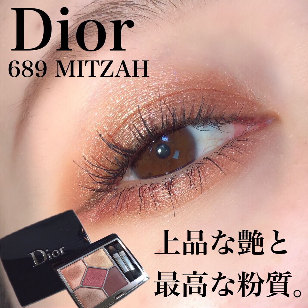 Dior サンククルールクチュール　アイシャドウ　689ミッツァ