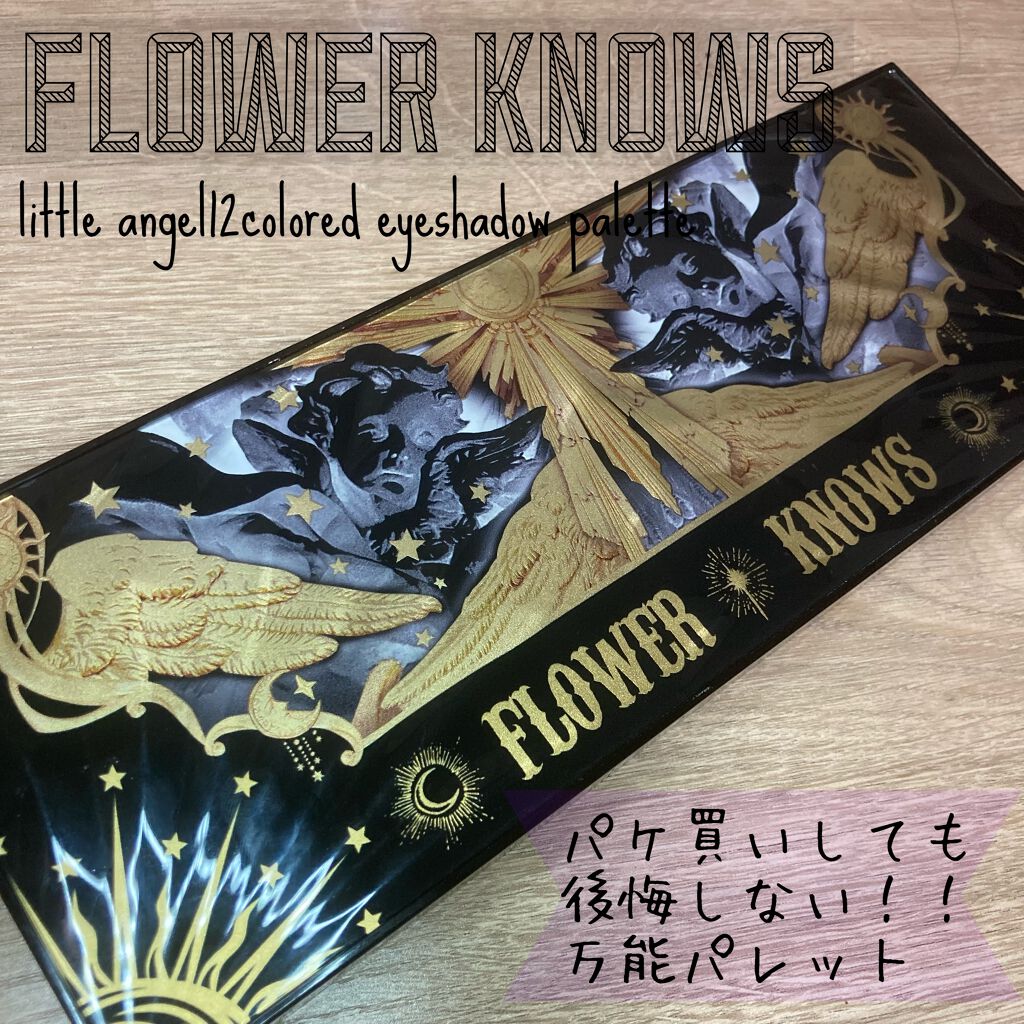 リトルエンジェル12色アイシャドウパレット/FlowerKnows/アイシャドウパレットを使ったクチコミ(1枚目)