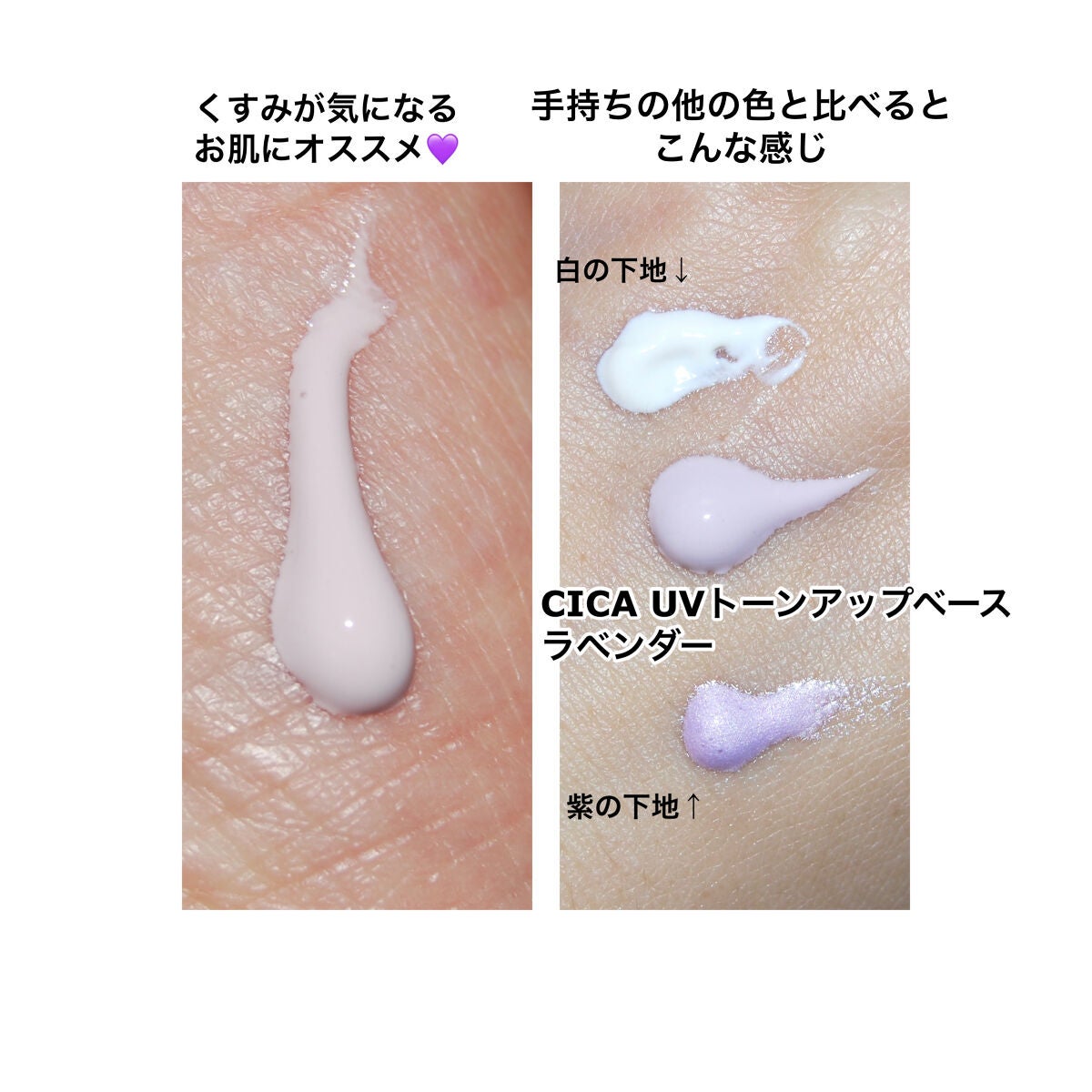 CICA UVトーンアップベース/VT/化粧下地を使ったクチコミ(4枚目)