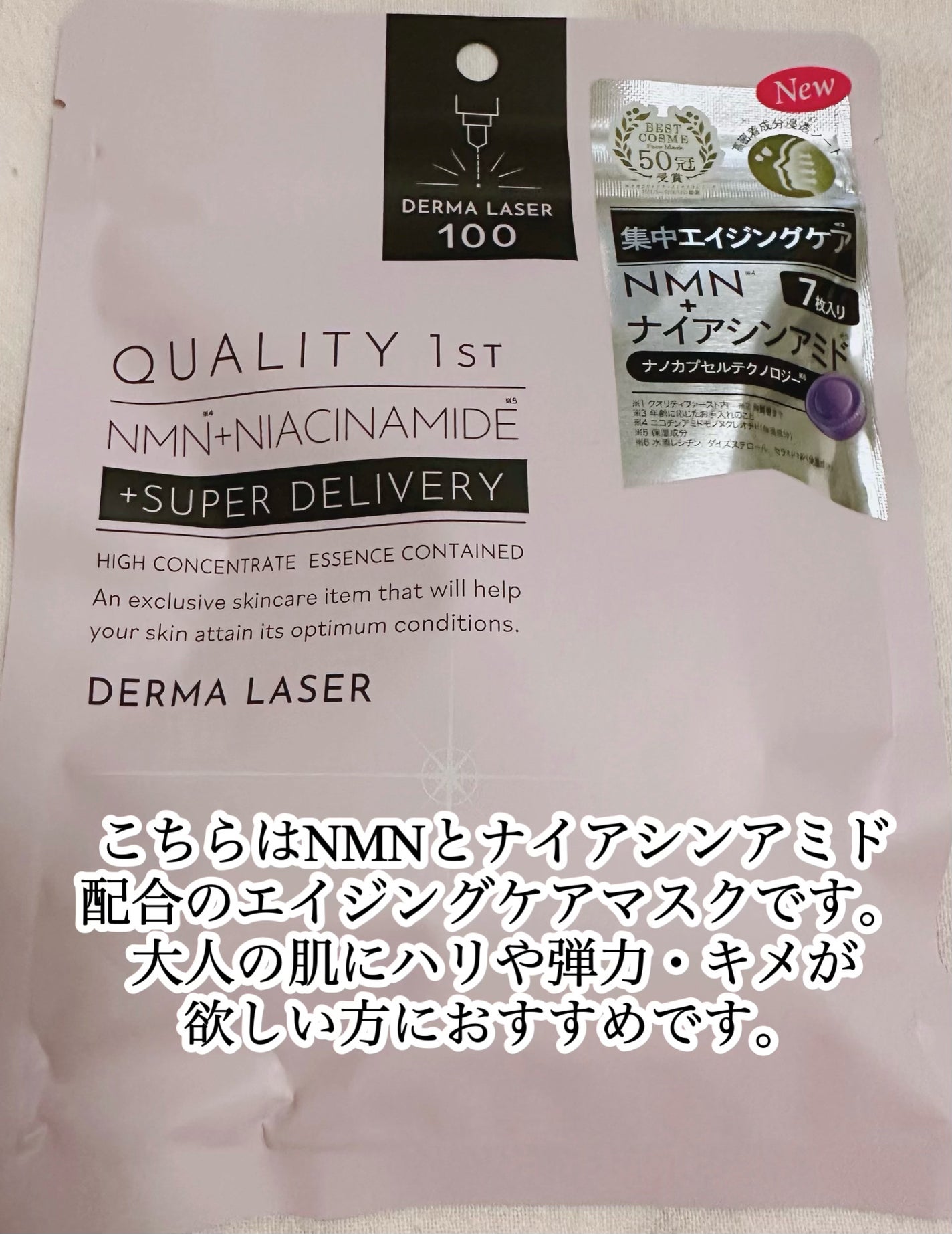 ダーマレーザー スーパーTEATREE100マスク/クオリティファースト/シートマスク・パックを使ったクチコミ(4枚目)