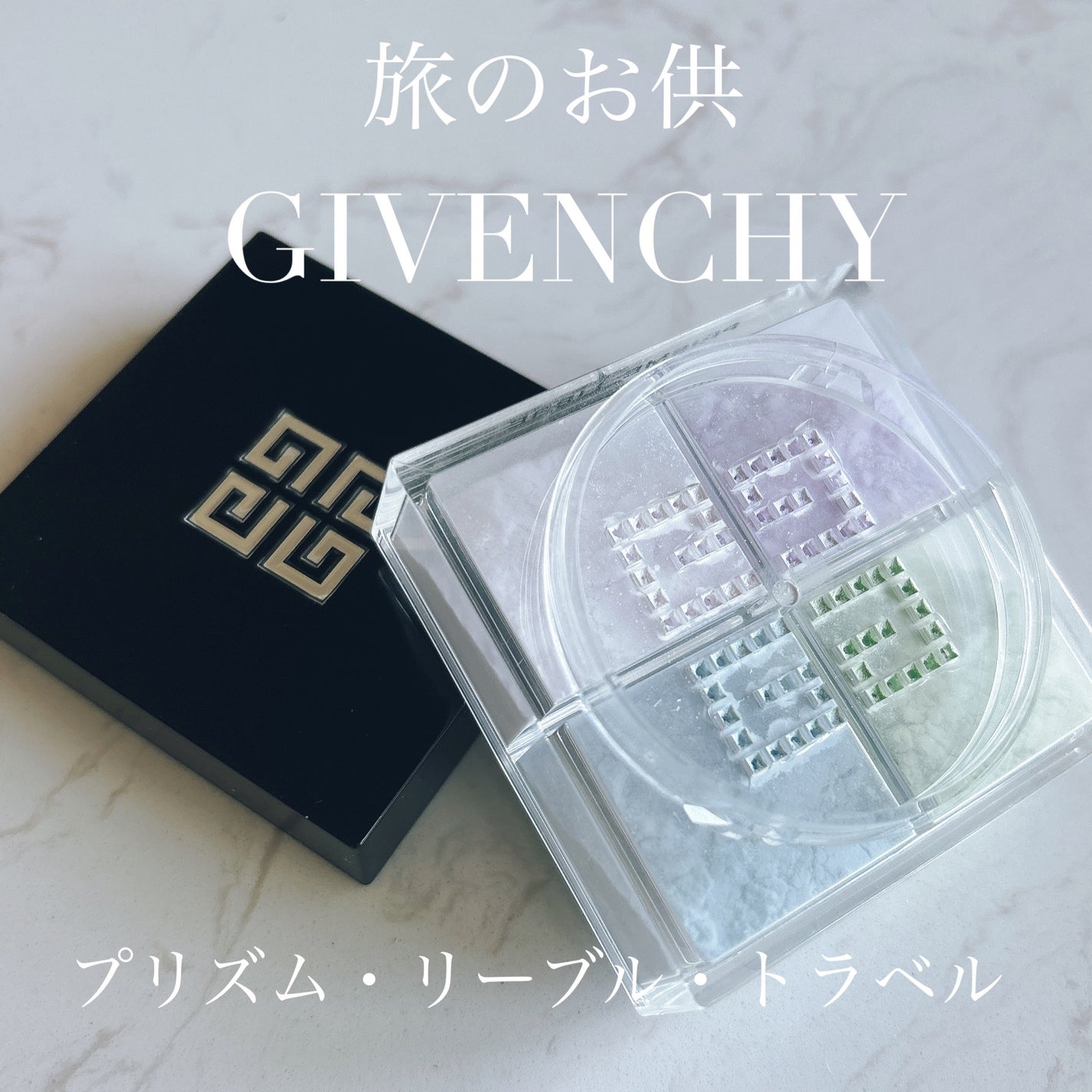 プリズム・リーブル/GIVENCHY/ルースパウダーを使ったクチコミ(1枚目)