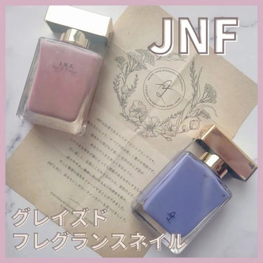 グレイズドフレグランスネイル/JNF/マニキュアを使ったクチコミ（1枚目）