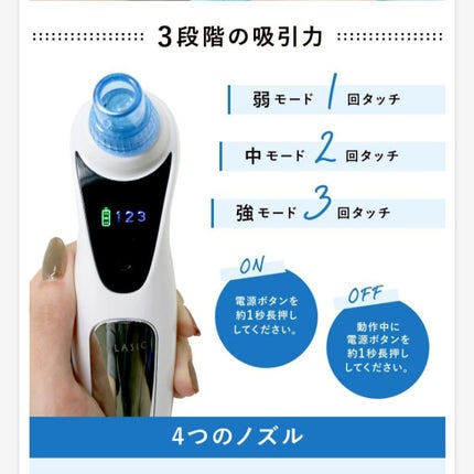 MILASIC 毛穴吸引器/MILASIC/美顔器・マッサージを使ったクチコミ(3枚目)
