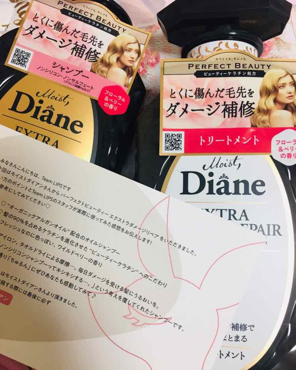 パーフェクトビューティ モイストダイアン エクストラダメージリペア シャンプー/トリートメント/ダイアン/市販シャンプーを使ったクチコミ（1枚目）