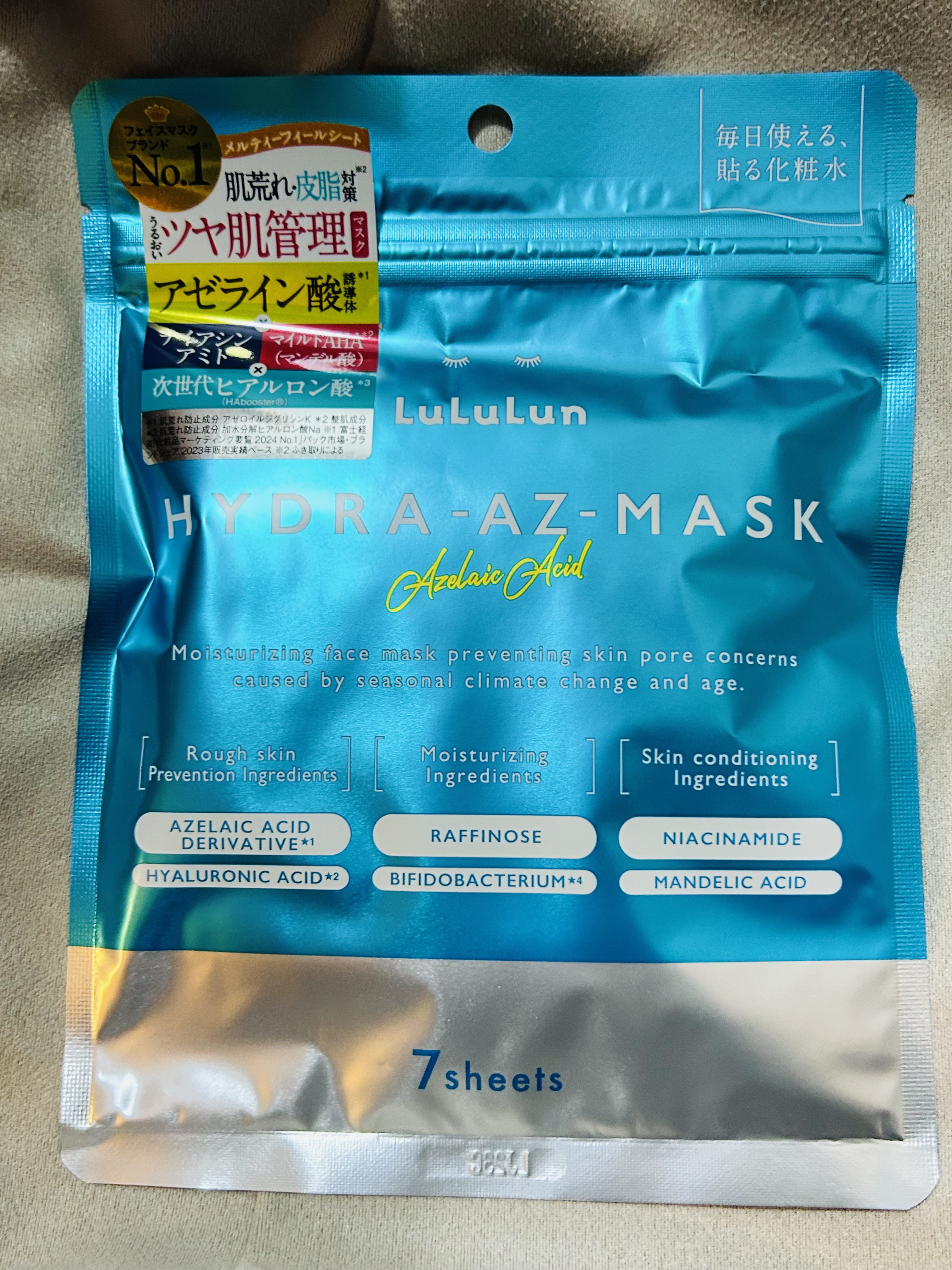 ルルルン ハイドラ AZ マスク/ルルルン/シートマスク・パックを使ったクチコミ（2枚目）