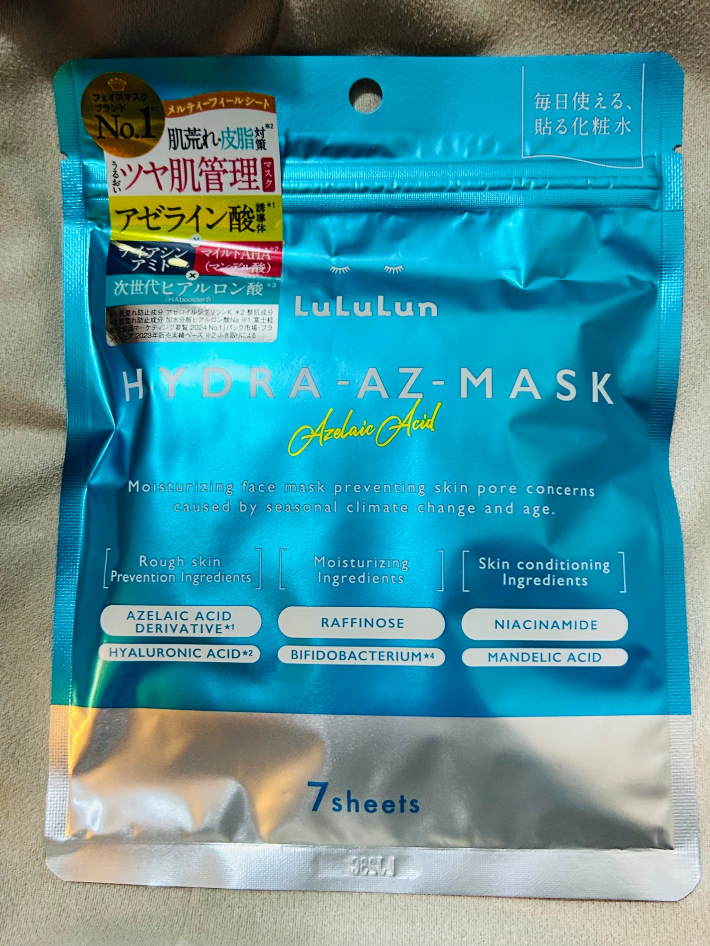 ルルルン ハイドラ AZ マスク/ルルルン/シートマスク・パックを使ったクチコミ(2枚目)