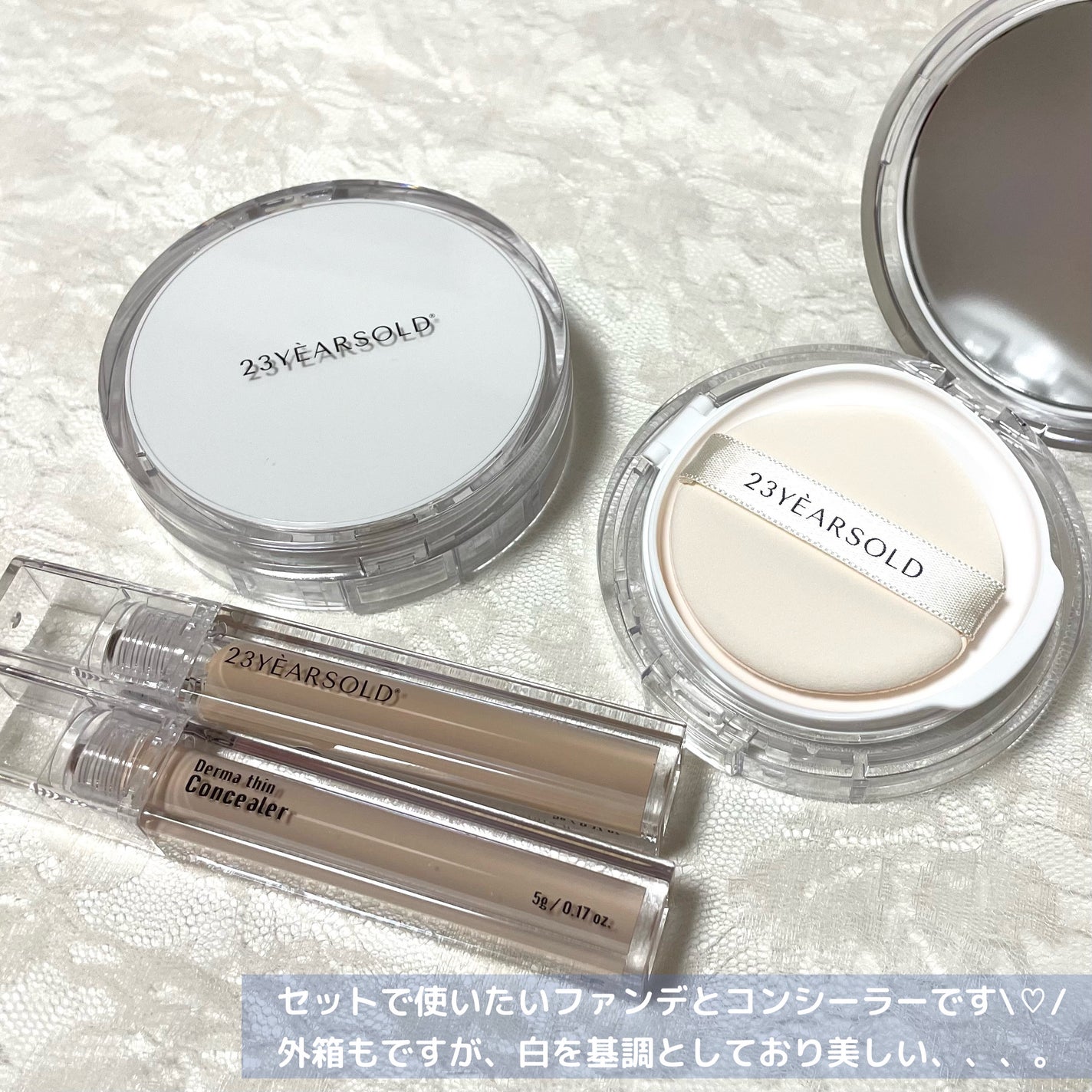 ダーマシンコンシーラー/23years old/リキッドコンシーラーを使ったクチコミ(3枚目)